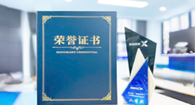 “汽车销售智能引擎”亮相浙江温州“数据要素×”大赛，斩获殊荣！